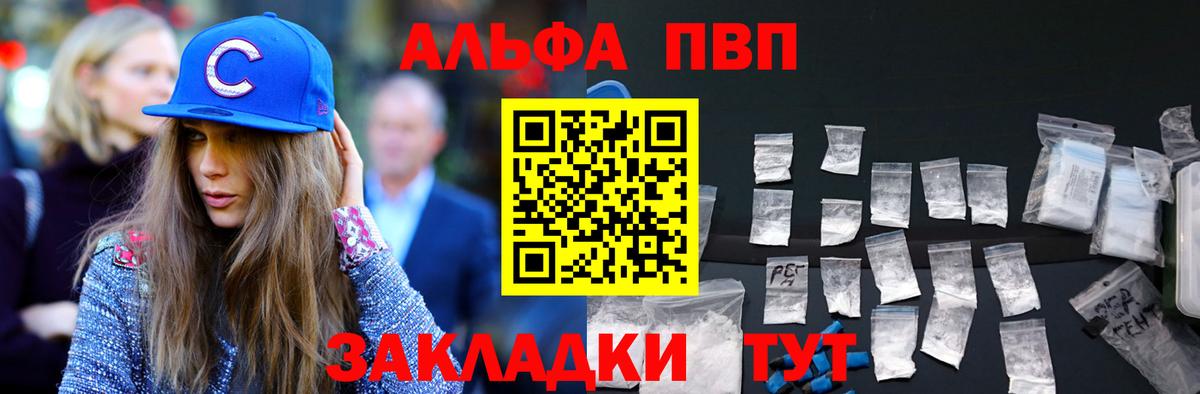 APVP мука Реж