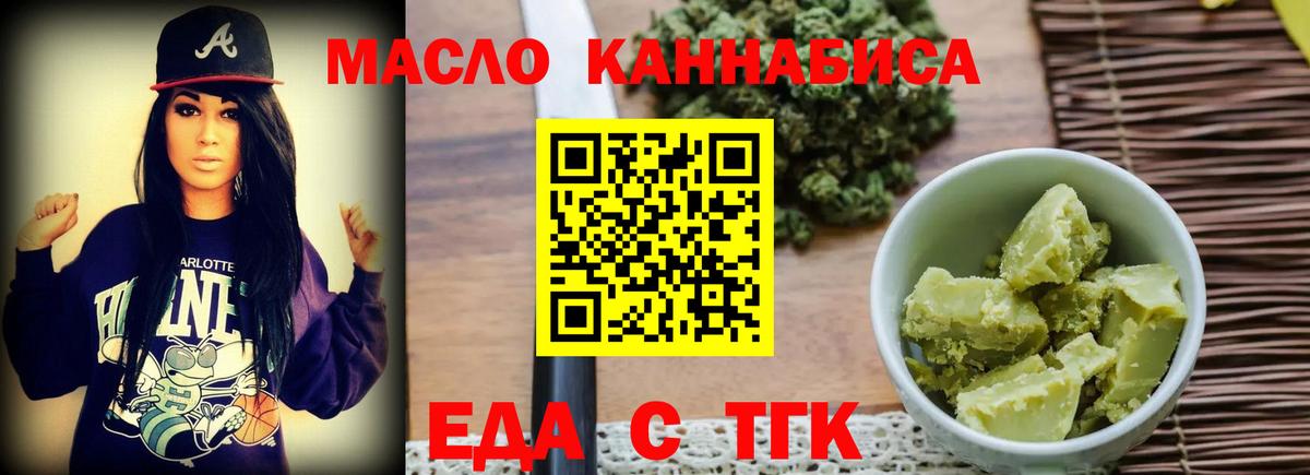 Печенье с ТГК конопля  Вход с VPN  Реж 