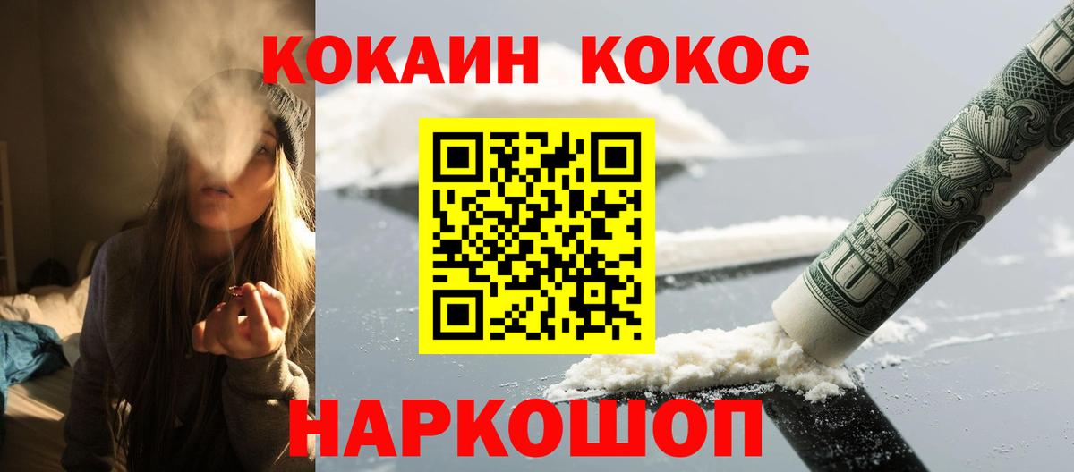 Реж  КОКАИН  Cocaine Fish Scale  Вход с VPN  Кокаин 97% 