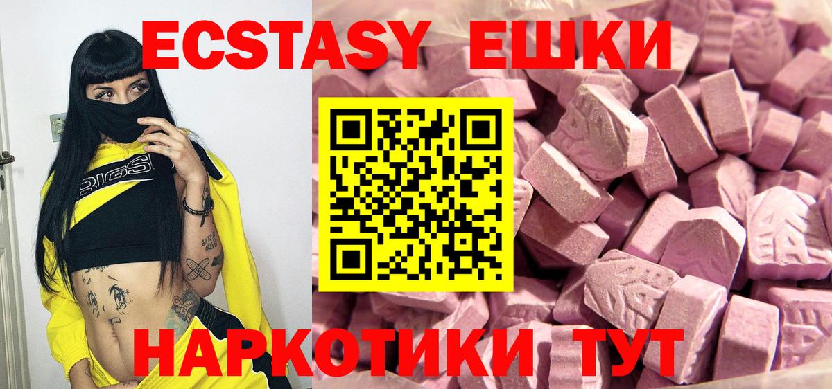 Реж  Экстази  Вход с VPN  ЭКСТАЗИ Cube 