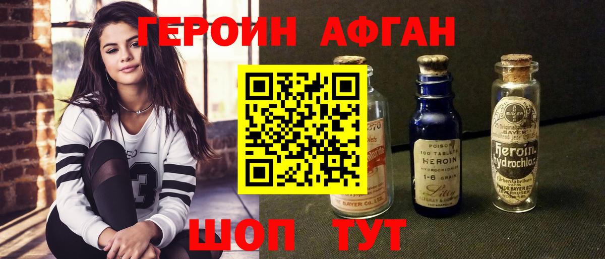 ГЕРОИН хмурый  Вход с VPN  ГЕРОИН  Реж 