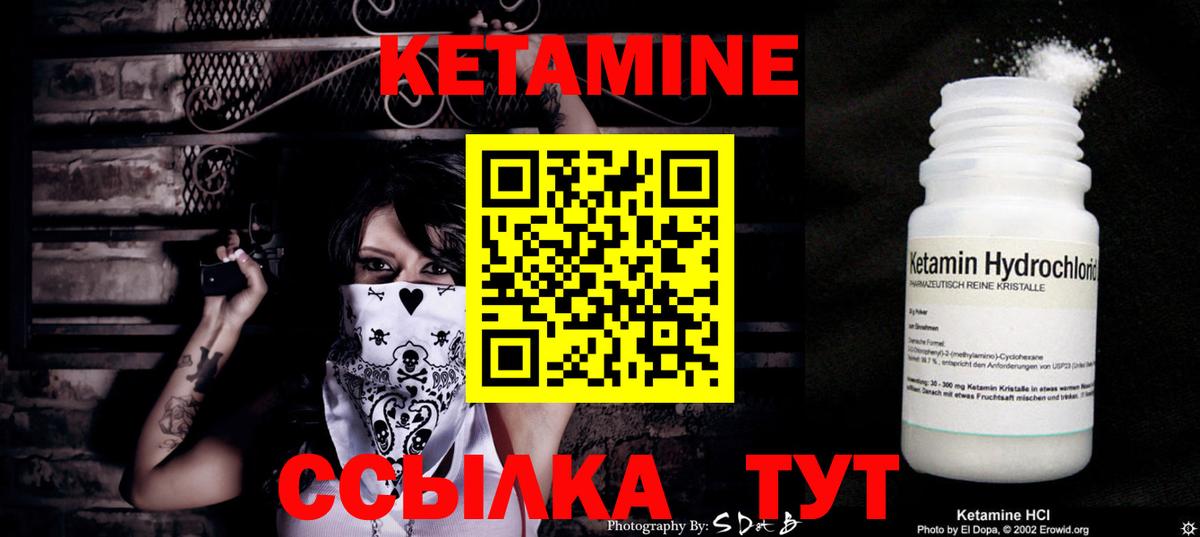 Кетамин ketamine  КЕТАМИН ketamine  Реж  Вход с VPN 