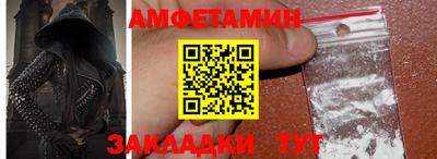 амф Татарск