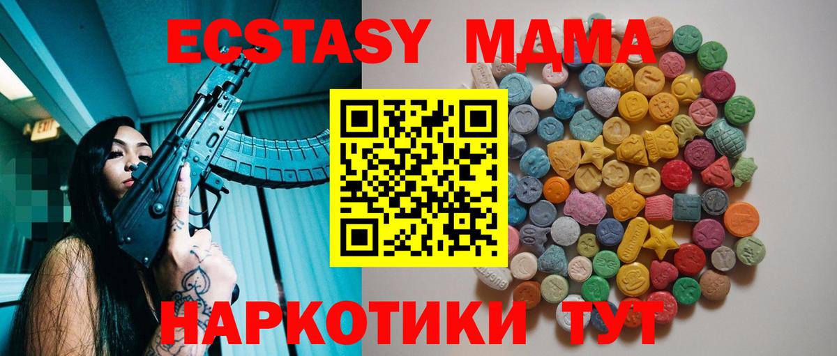 МДМА кристаллы  Вход с VPN  Реж  MDMA VHQ 