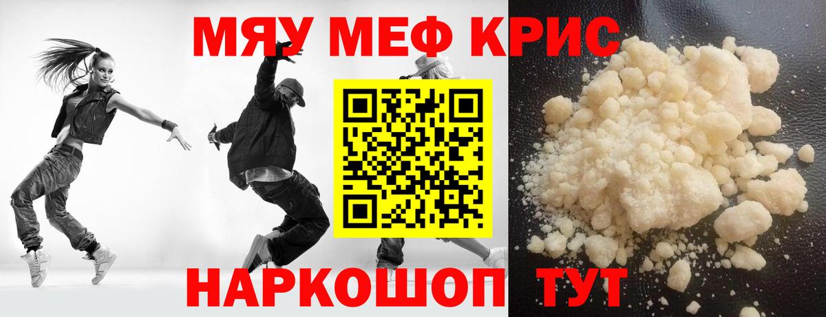 Мефедрон  Мефедрон мука  Мефедрон  Вход с VPN  Реж  МЕФ VHQ 
