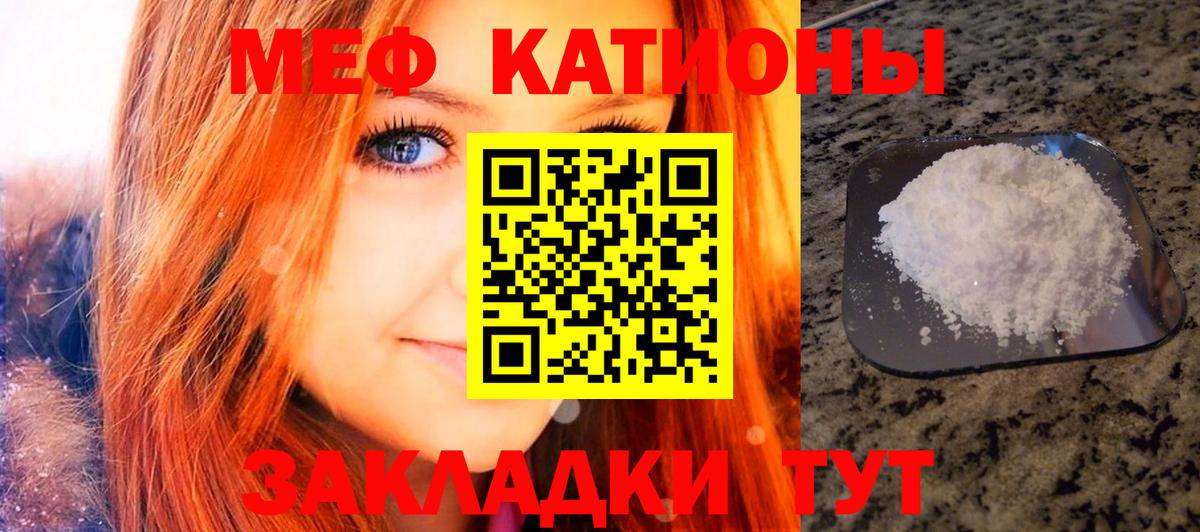 Меф  Реж