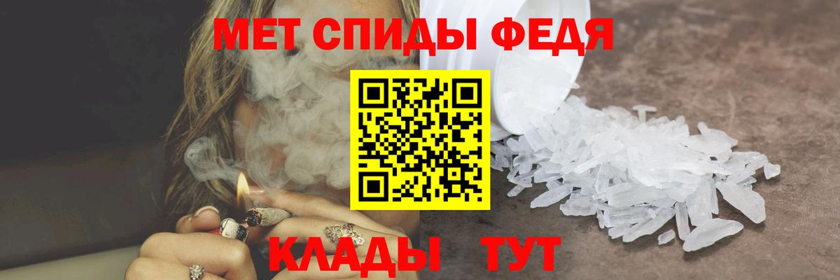 МЕТАМФЕТАМИН пудра Реж