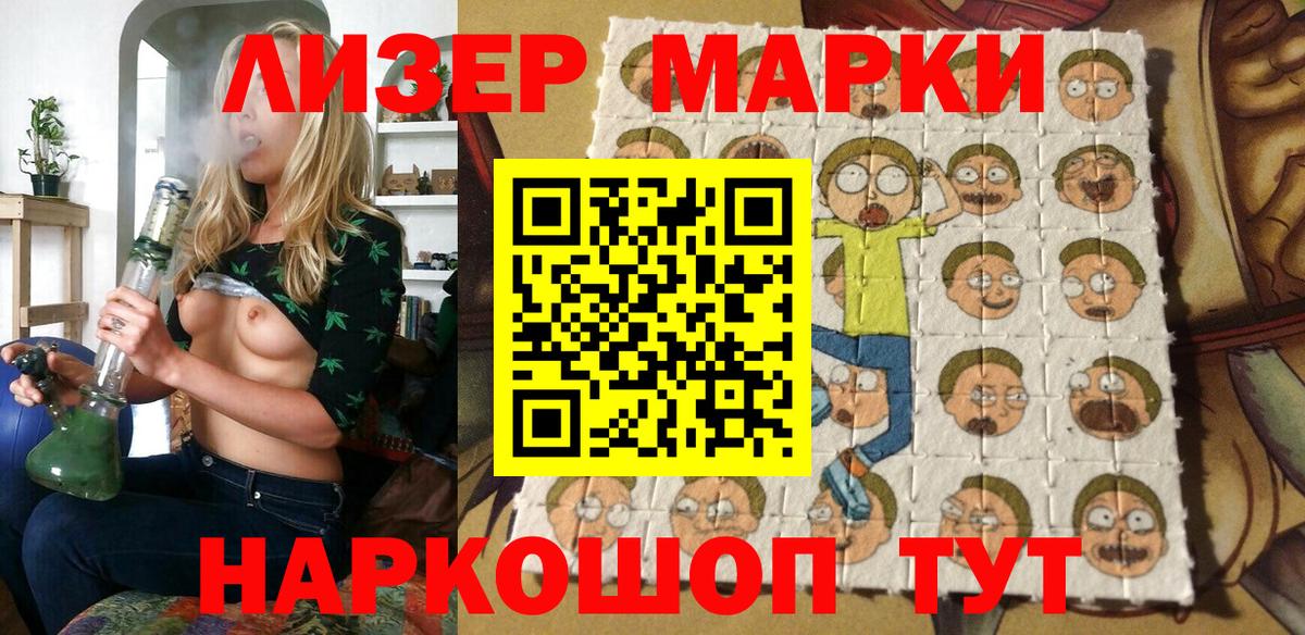 Марки N-bome 1,5мг Реж