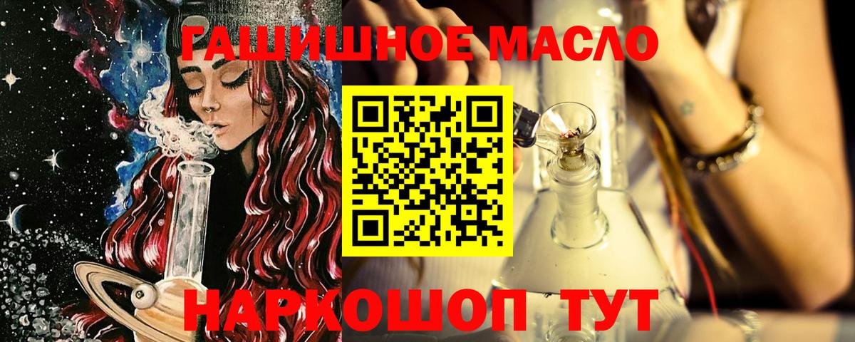 Дистиллят ТГК гашишное масло Реж